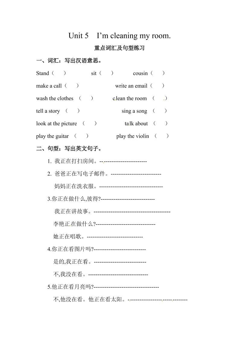 五下英语人教精通版五年级下册英语Unit5重要词语及句型练习(含答案)_练习题|试卷|知识点|复习提纲